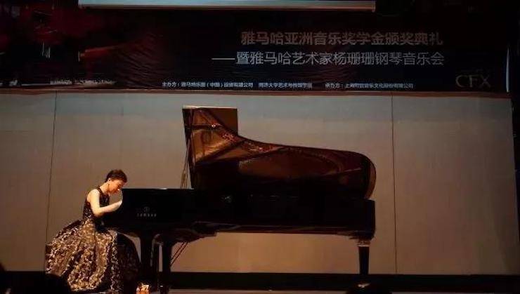 【回顾】2017新宝GG亚洲音乐奖学金-同济大学颁奖仪式暨新宝GG艺术家杨珊珊钢琴音乐会及大师班讲座圆满结束！