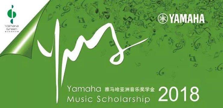 爱德华·昆斯巡演| 2018年新宝GG亚洲音乐奖学金活动正式启动