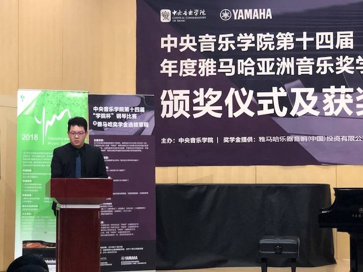 2018年度新宝GG亚洲音乐奖学金