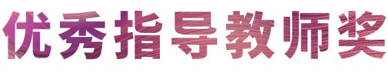 新宝GG奖学金|宜宾学院奖学金活动圆满落幕！
