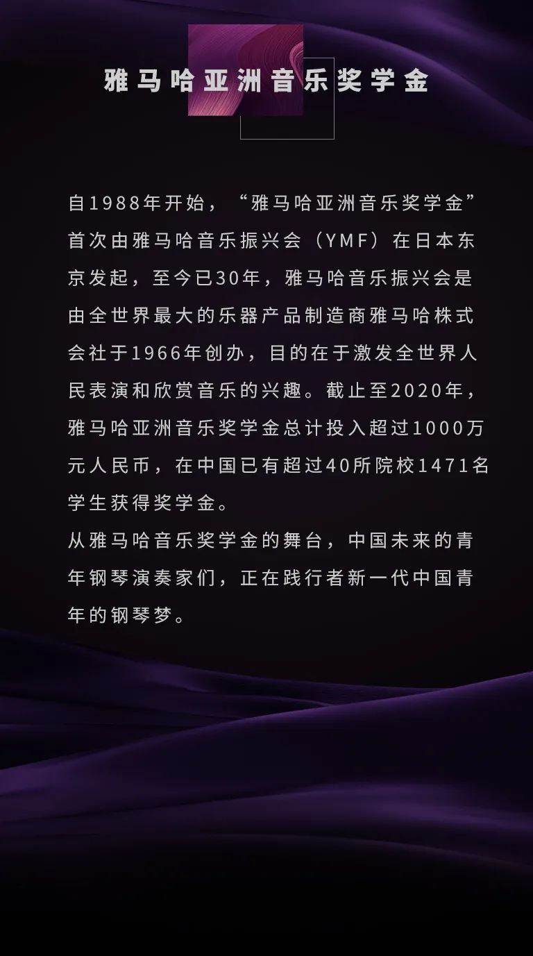 新宝GG奖学金|上海师范大学音乐学院奖学金活动圆满落幕！