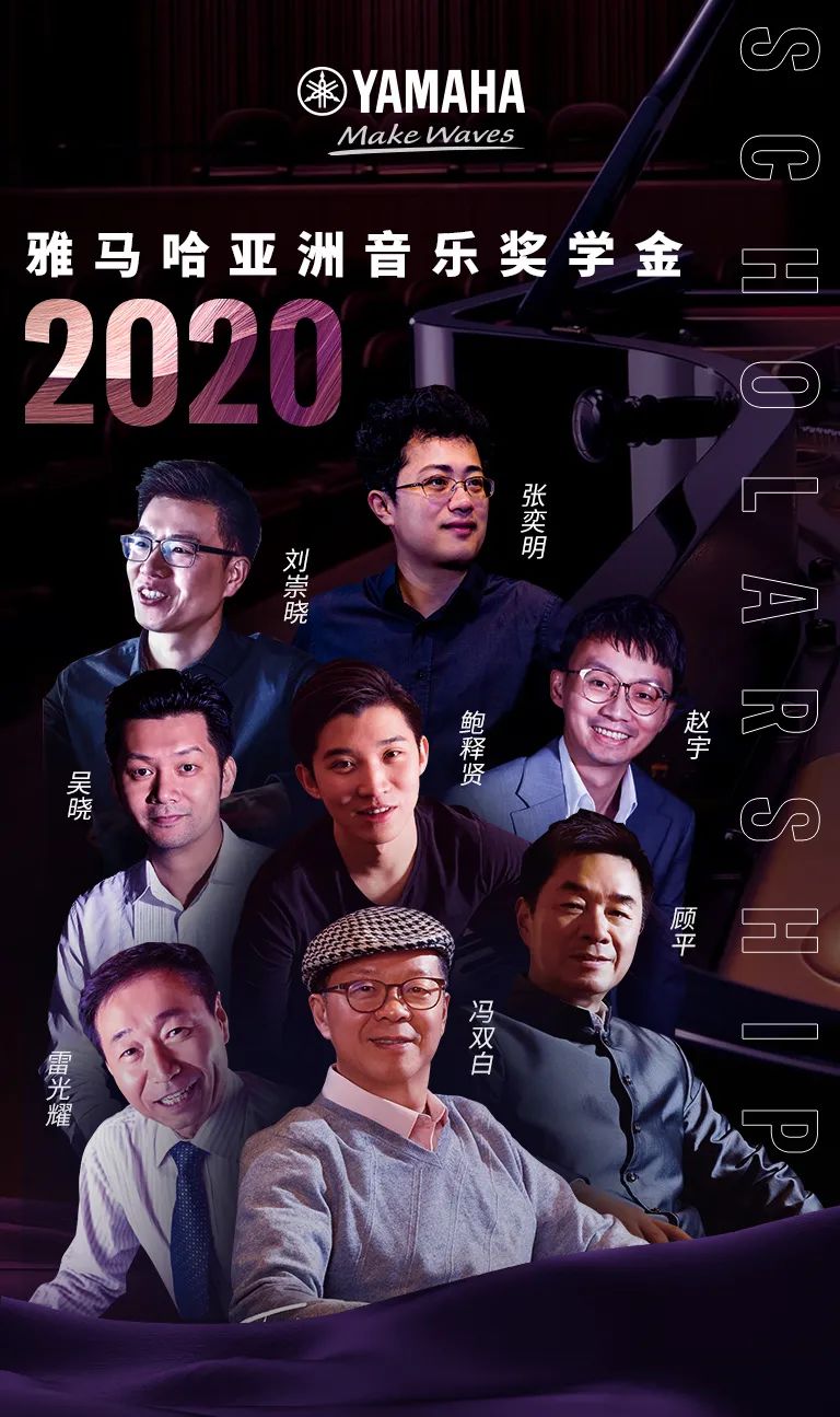 新宝GG奖学金|上海师范大学音乐学院奖学金活动圆满落幕！