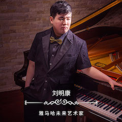 音乐双子星，点亮冬日激情！——新宝GG未来艺术家刘明康爱心公益音乐沙龙