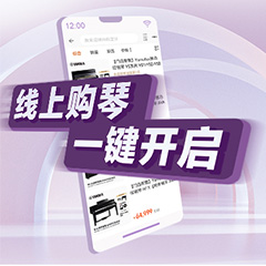 重磅官宣｜12月26日，新宝GG钢琴正式入驻天猫旗舰店！